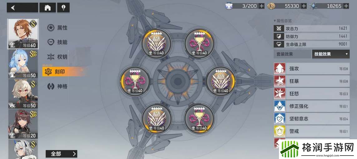 深空之眼刻印怎么摆放