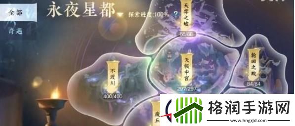 逆水寒手游永夜星都山洞位置汇总