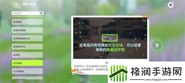 创造吧我们的星球四大奇观介绍