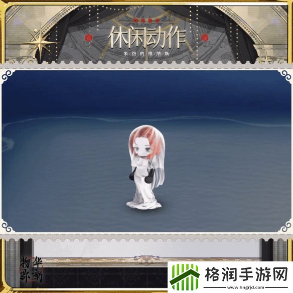 物华弥新断臂维纳斯器者有什么技能