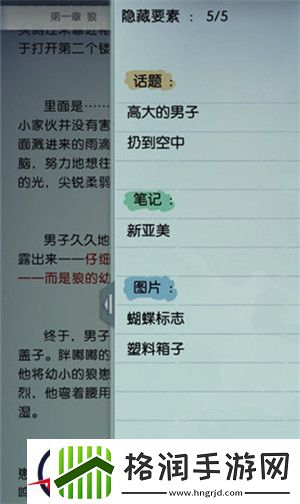 梦中的你隐藏要素攻略