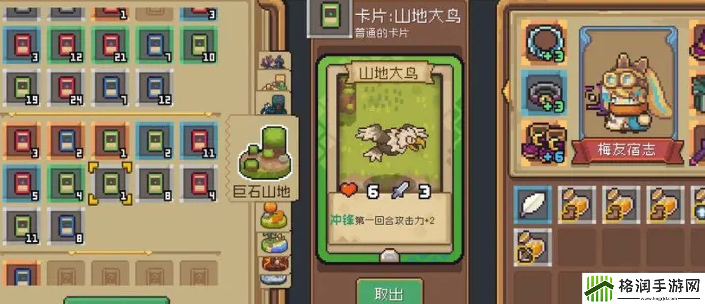 元气骑士前传卡牌对决如何获胜