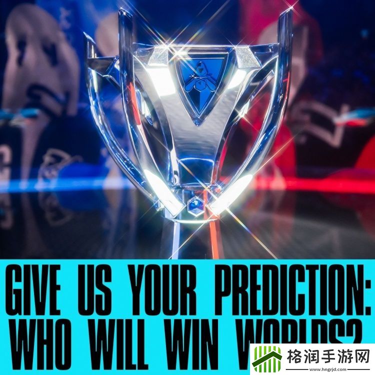 英雄联盟赛事官推