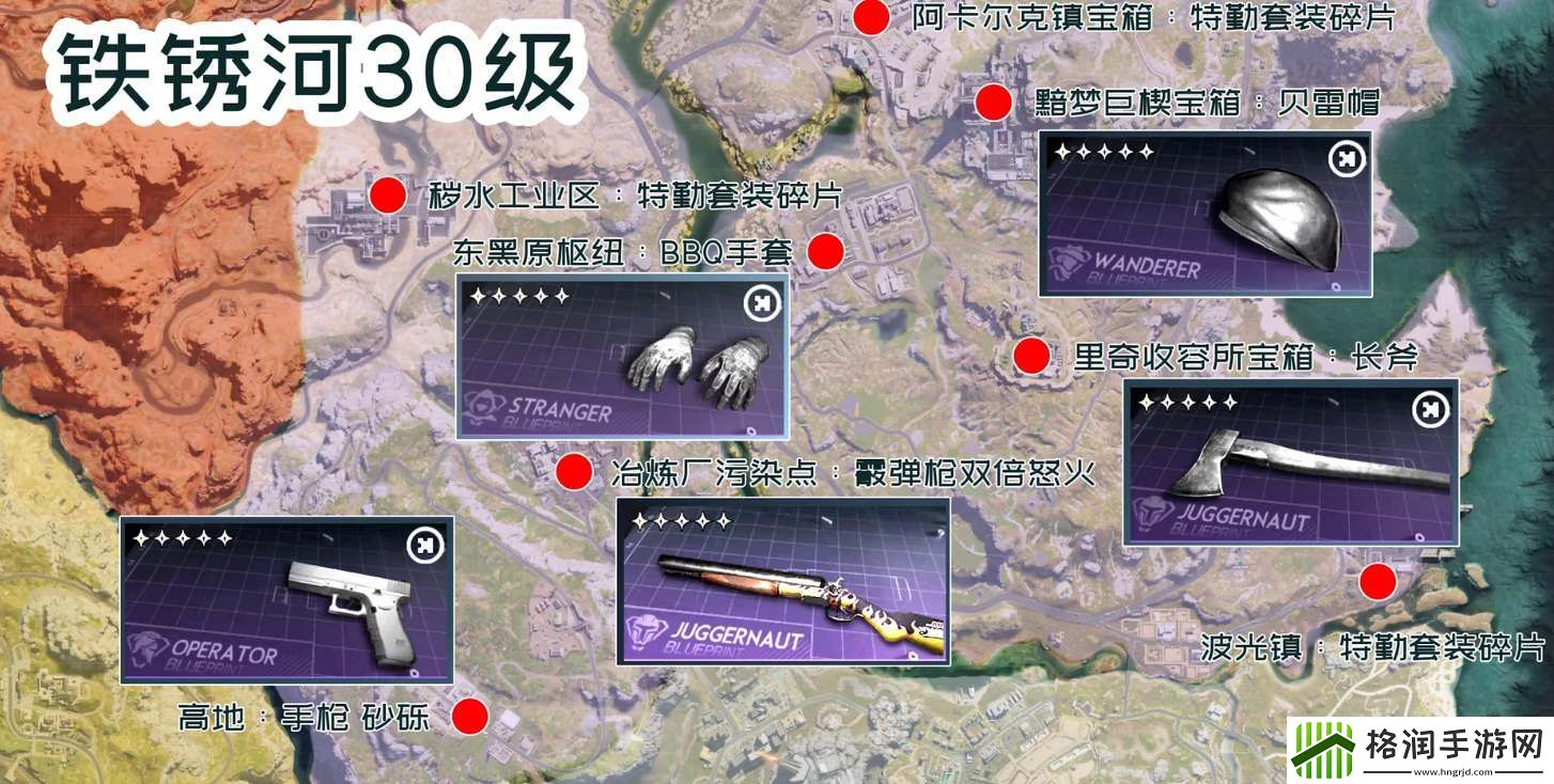 七日世界蓝图碎片在哪