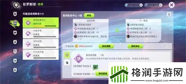 创造吧我们的星球四大奇观介绍