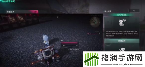 七日世界熊医生怎么收容