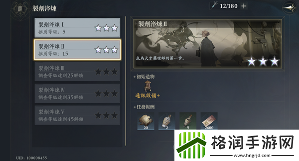 忘却前夜资源怎么获取