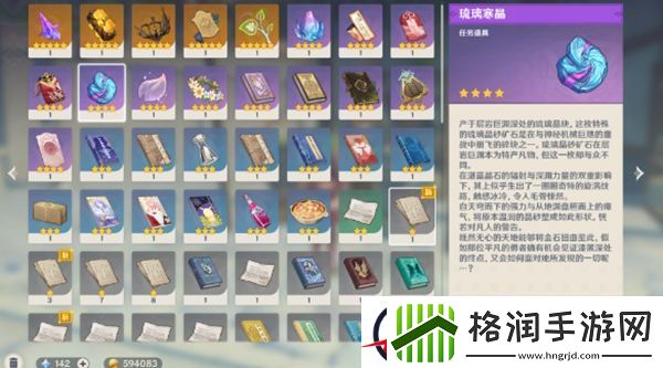 原神勇气的余晖任务攻略一览