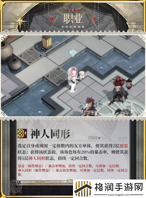 物华弥新断臂维纳斯器者有什么技能