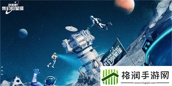 创造吧我们的星球四大奇观介绍