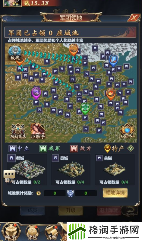 风流霸业军团系统怎么玩