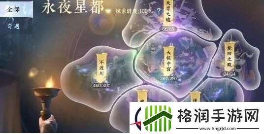 逆水寒手游永夜星都山洞位置分享