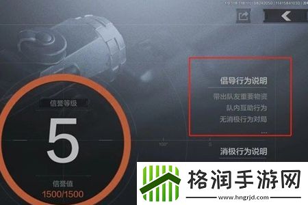 暗区突围信誉分怎么提升