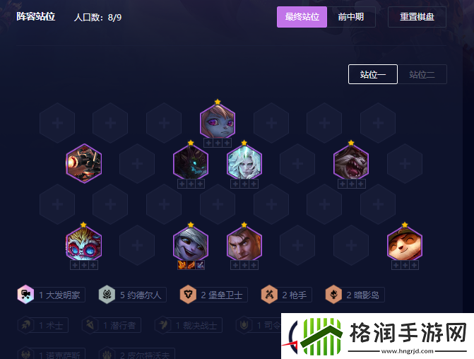 金铲铲之战s9赌小炮阵容