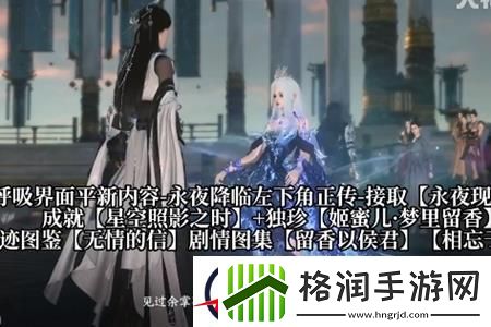 逆水寒手游姬蜜儿梦里留香获取方法