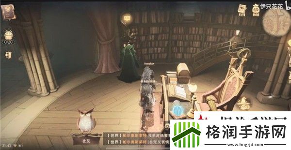 哈利波特拼图寻宝11.5线索位置