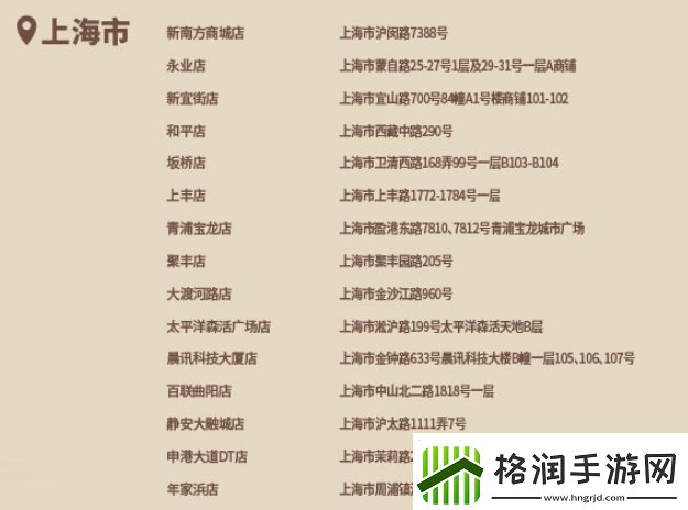 原神肯德基联动线下门店有哪些