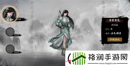 异侠传道消魔长新手过度怎么过
