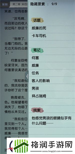 梦中的你隐藏要素攻略