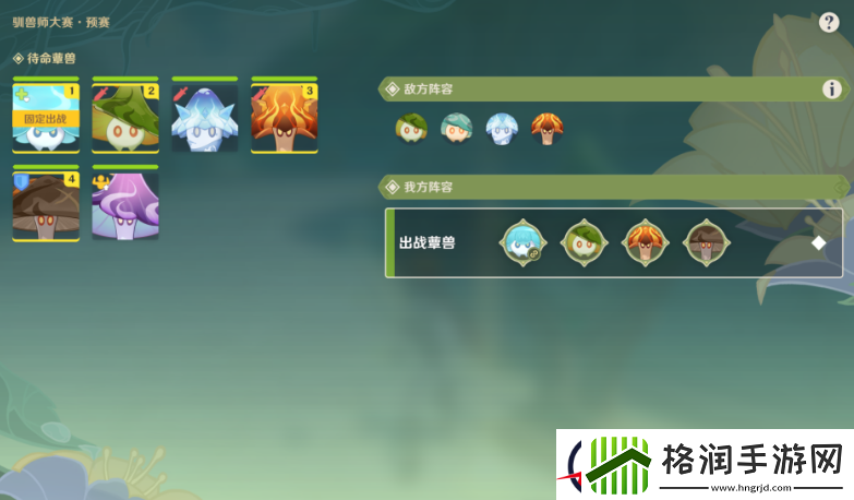 原神强化特训第二天攻略