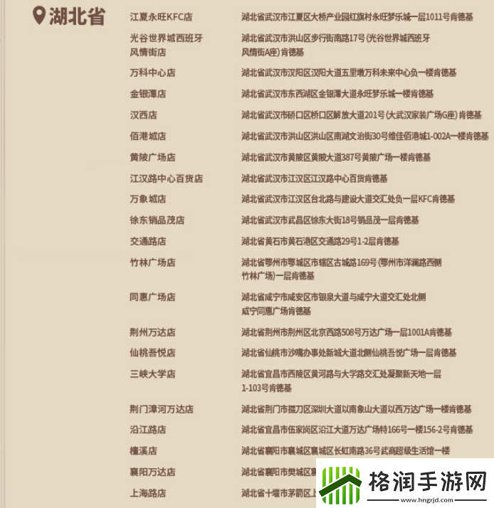 原神肯德基联动线下门店有哪些