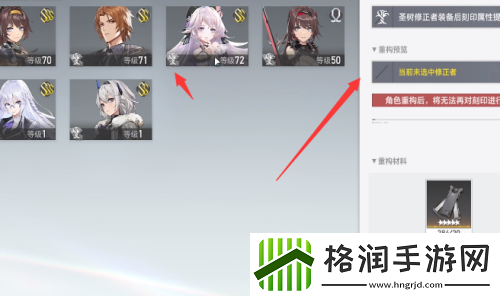 深空之眼激活显晰重构有什么用