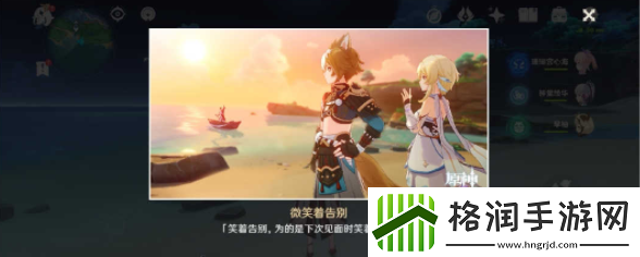 原神五郎邀约任务全结局攻略