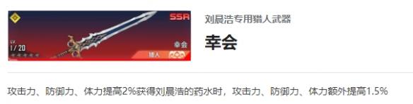 我独自升级arise刘晨浩角色介绍