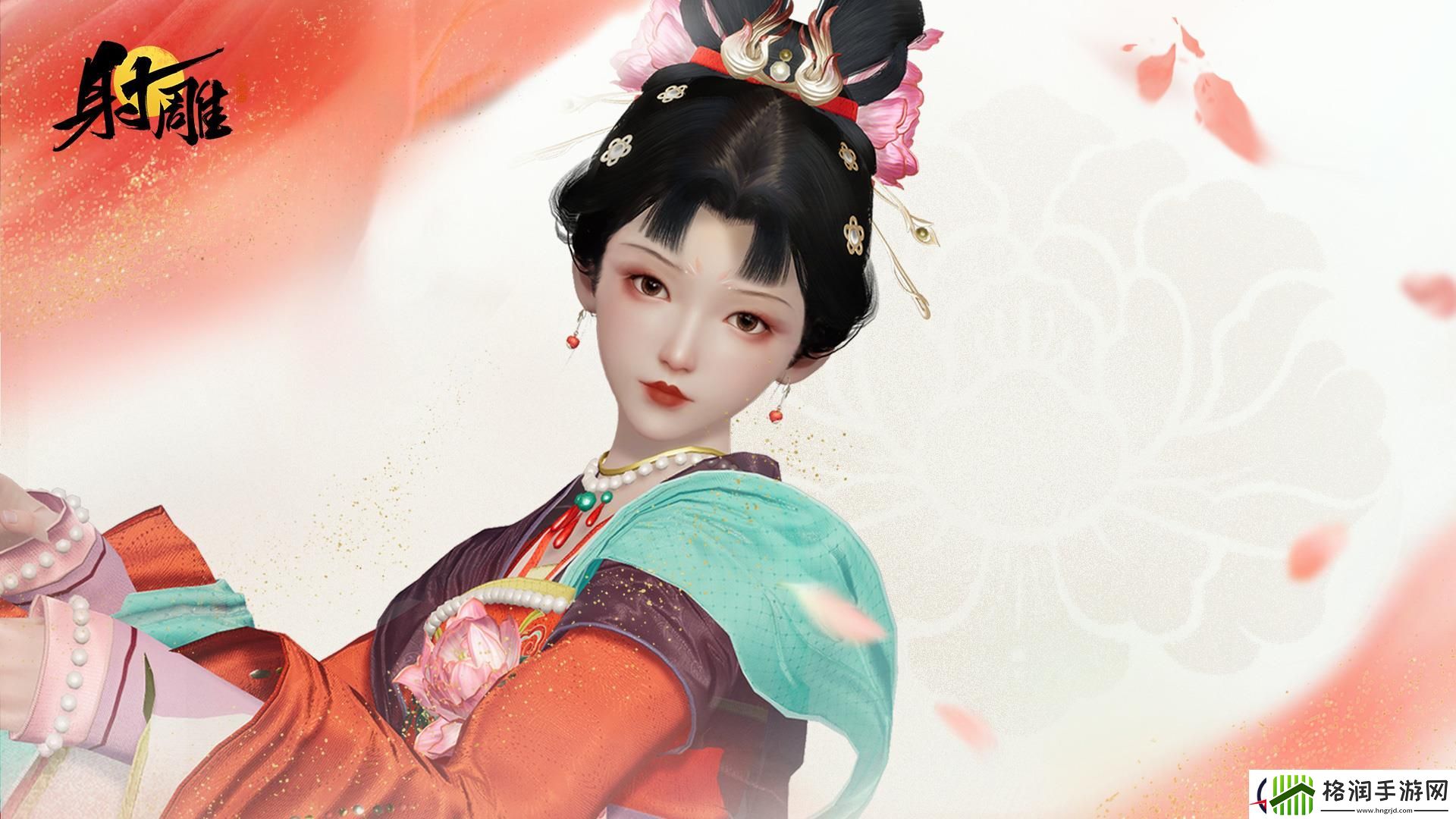 射雕宋次元时装秀场3月28日全网首播！