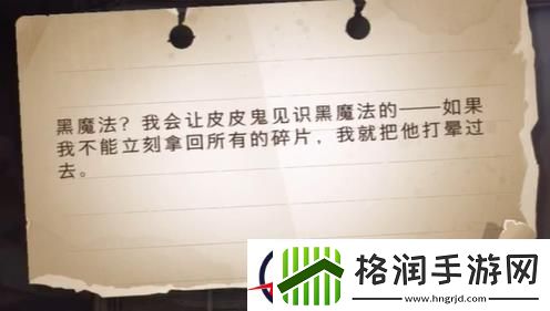 哈利波特魔法觉醒拼图寻宝10.27攻略