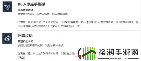 我独自升级起立南采英角色介绍