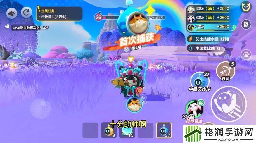 蛋仔派对艾比橘福猫怎么获得