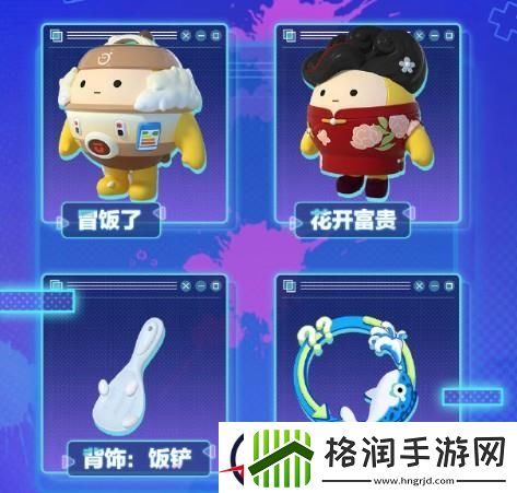 蛋仔派对S16赛季皮肤效果一览