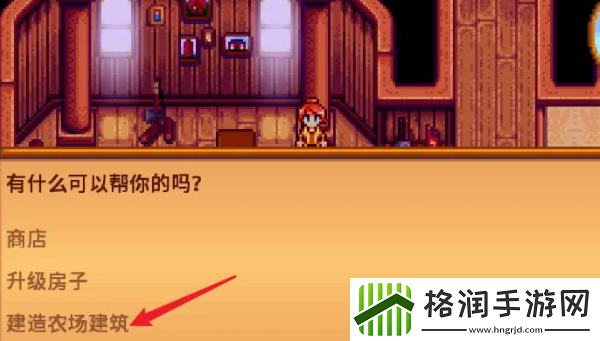 星露谷物语筒仓怎么建造