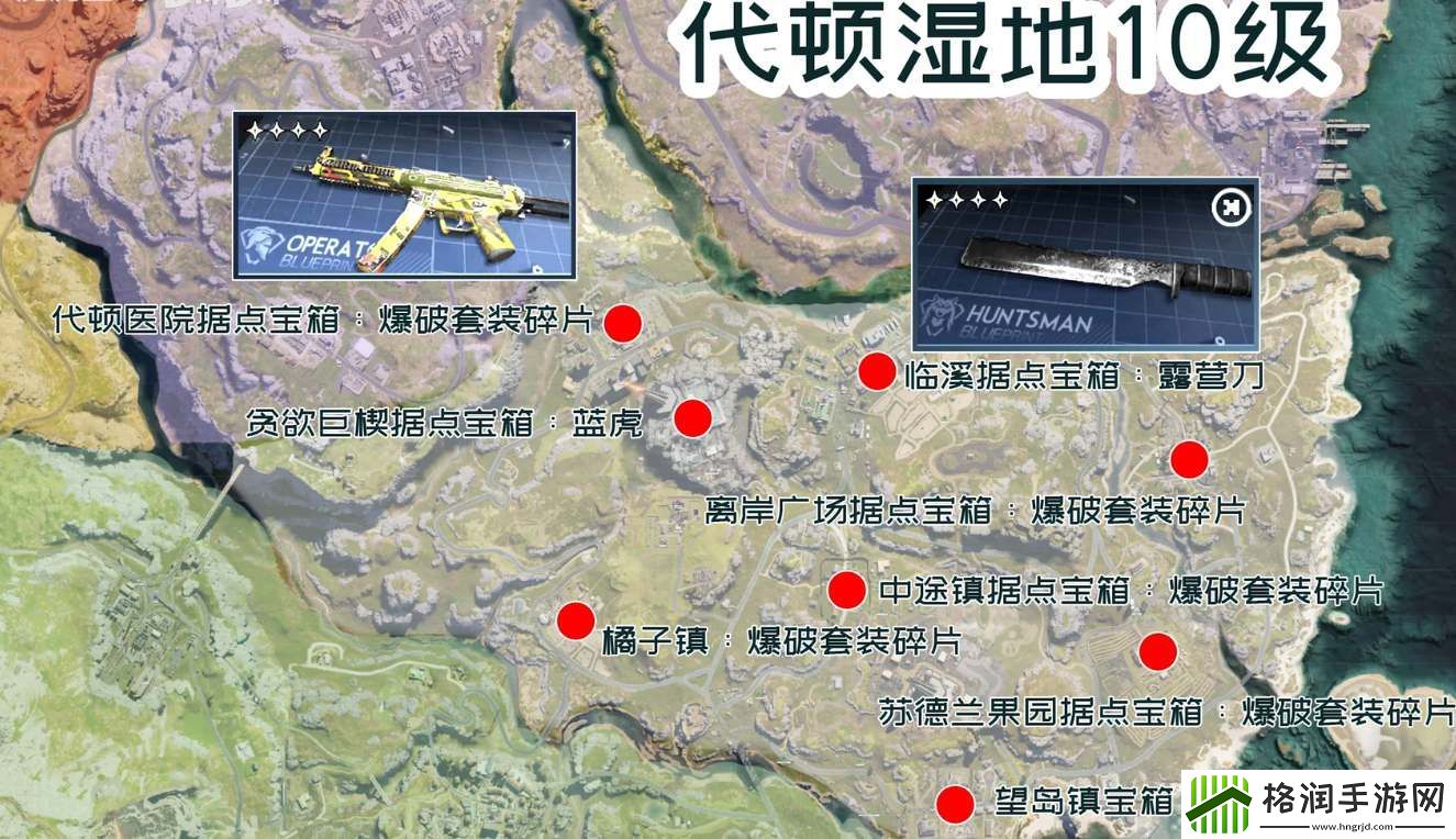 七日世界蓝图碎片在哪