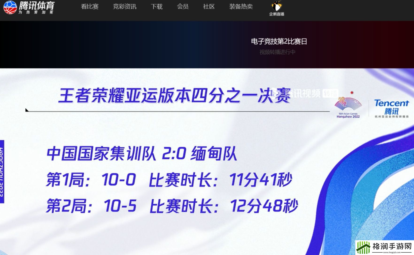 来了！亚运电竞正在转播！CCTV5+、抖音、虎牙等已开始转播