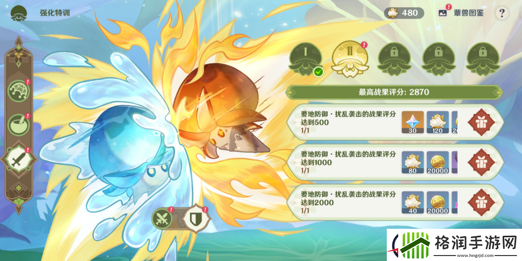 原神强化特训第二天攻略