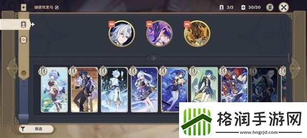 原神4.5七圣召唤婕德双龙马卡组怎么玩