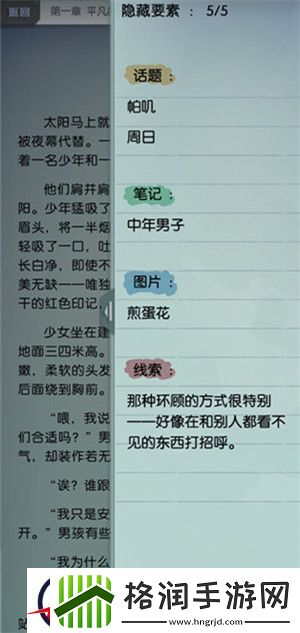 梦中的你隐藏要素攻略