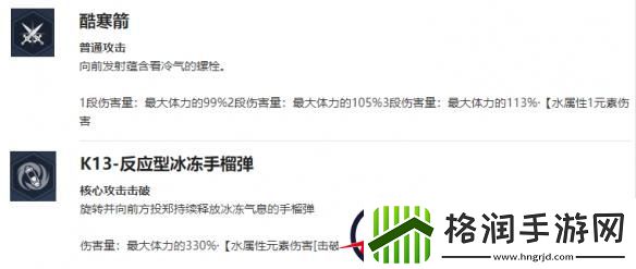 我独自升级起立南采英角色介绍