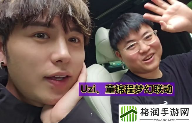 Uzi联动户外大主播童锦程两人热度爆炸乌兹收礼5.8W弹幕超10W！