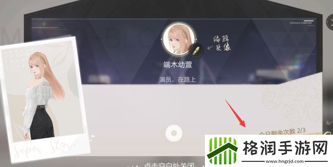 绝对演绎怎么更换头像