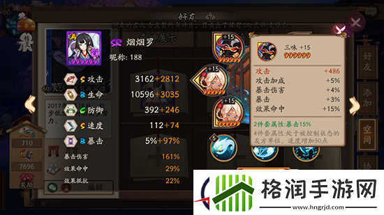 阴阳师烟烟罗培养及使用心得详解