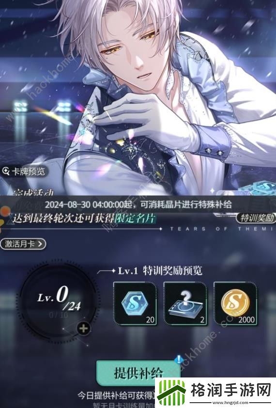 未定事件簿莫弈花滑卡活动怎么玩