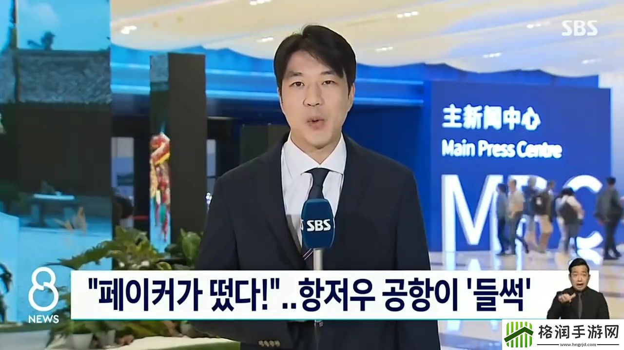 韩媒SBS公布Faker接机新闻报道