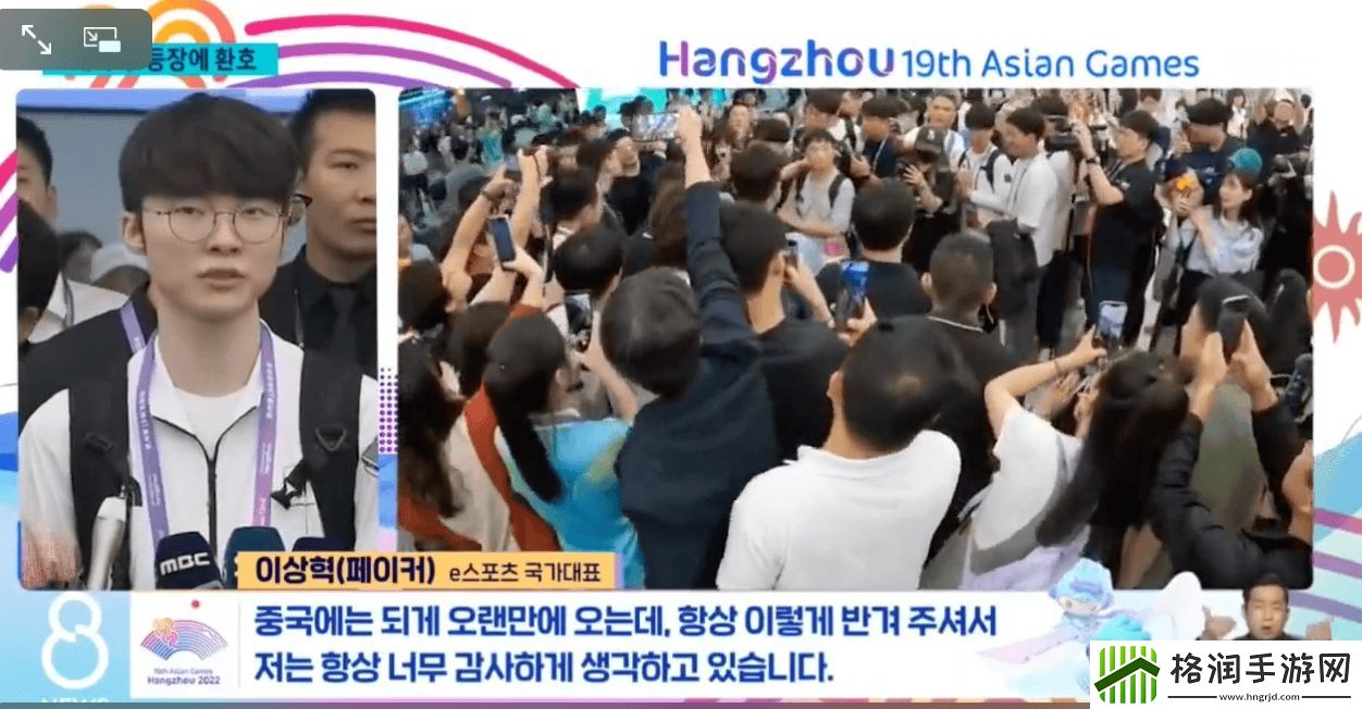 韩媒SBS公布Faker接机新闻报道