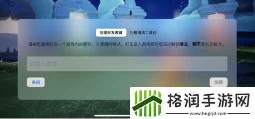 光遇用编号加好友方法