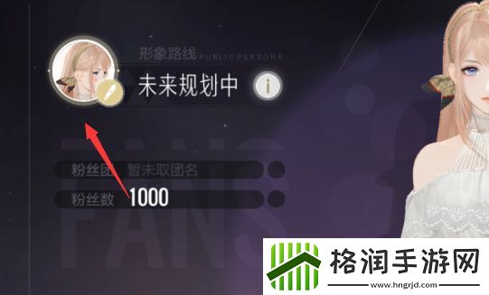 绝对演绎怎么更换头像