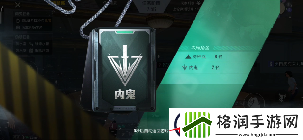 和平精英谁是内鬼玩法攻略