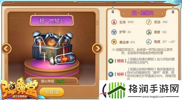 弹弹堂手游武器分类新手攻略介绍